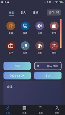 U记记录工具最新版2022安卓下载