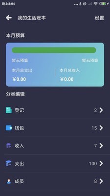 U记记录工具最新版2022安卓下载