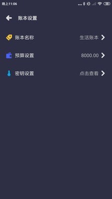 U记记录工具最新版2022安卓下载