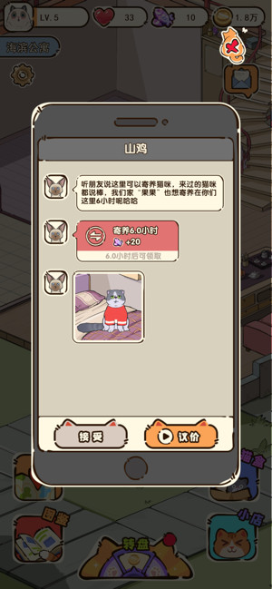 碰碰喵星人免广告版