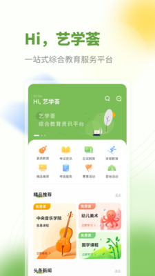 艺学荟艺术培训最新安卓版本2022
