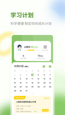艺学荟艺术培训最新安卓版本2022
