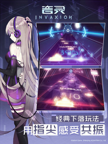 音灵INVAXION手游