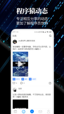懂代码知识分享最新版本安卓下载