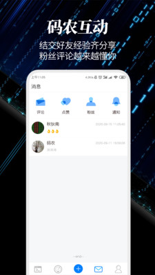 懂代码知识分享最新版本安卓下载