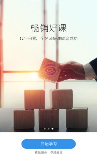 环球卓越安卓2022下载安装