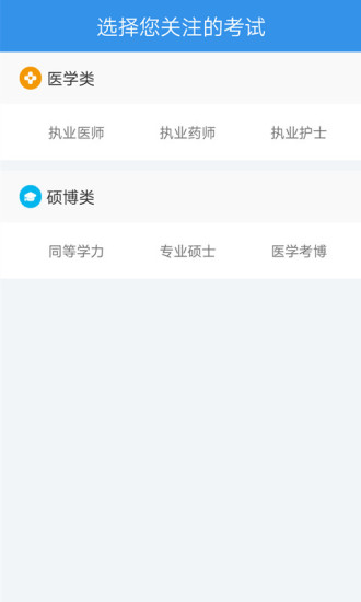 环球卓越安卓2022下载安装