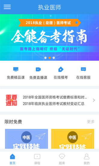 环球卓越安卓2022下载安装