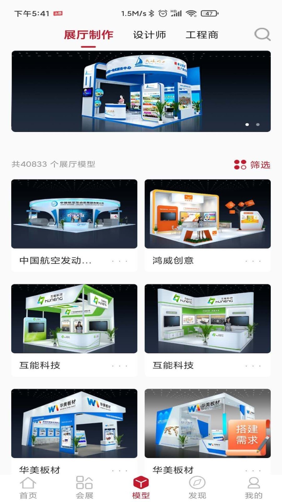 云展动力展会安卓版2022最新版
