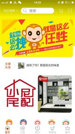 召材猫五金建材2022安卓最新下载