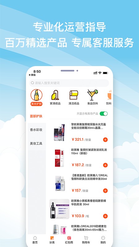 校园小店校园创业最新安卓下载