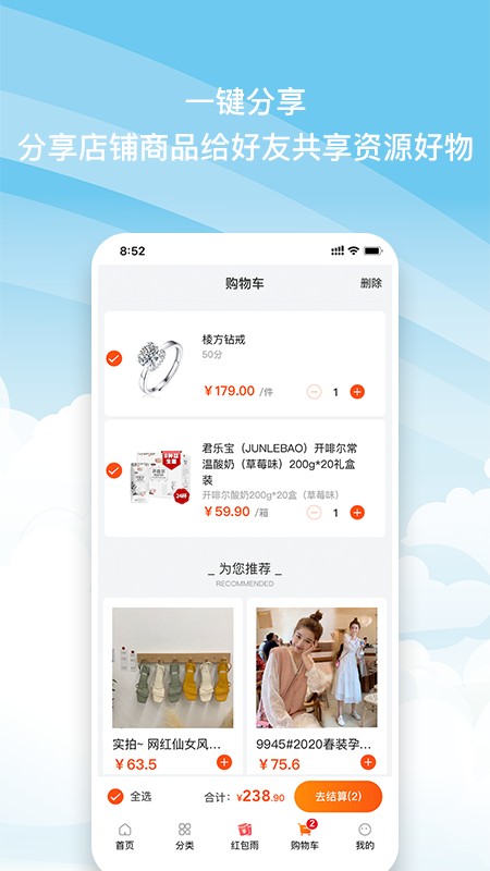 校园小店校园创业最新安卓下载