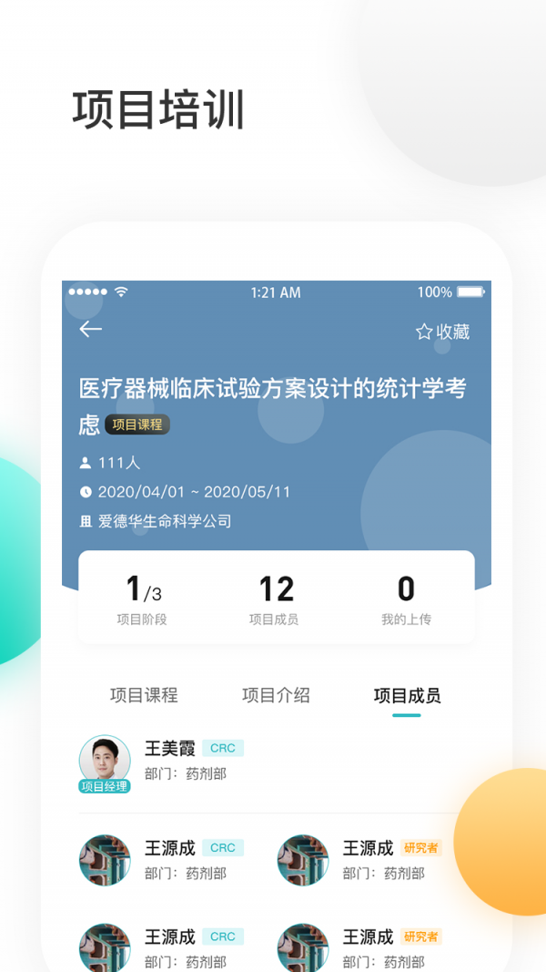 金玉良研临床研究2022版下载