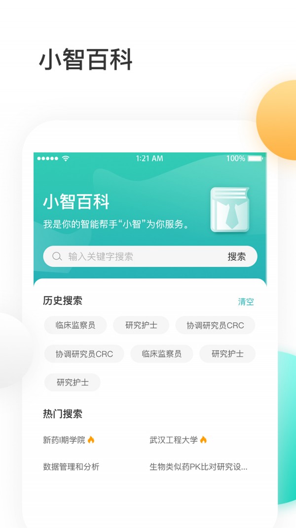 金玉良研临床研究2022版下载
