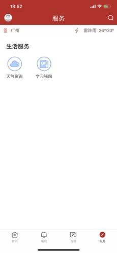 陆丰融媒最新版安卓下载