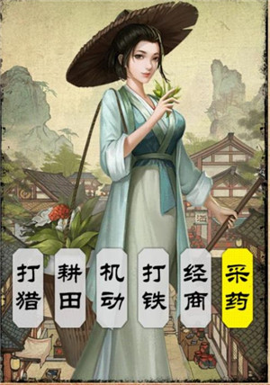 江湖生意经官网版