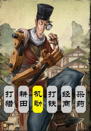 江湖生意经官网版