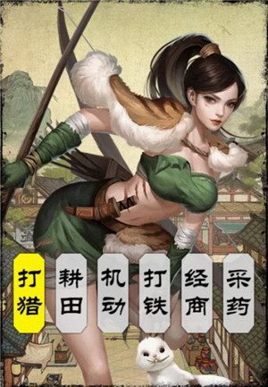 江湖生意经官网版