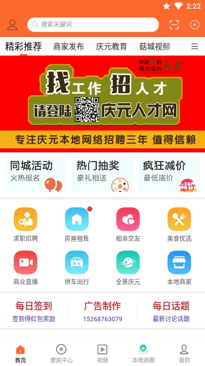 微庆元庆元本地服务平台最新安卓版本
