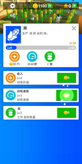 建立埃及帝国游戏