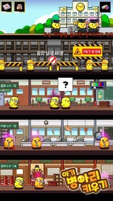 小动物学校手机版