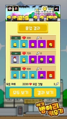 小动物学校手机版