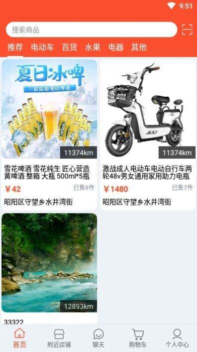 清馨线上商城最新版