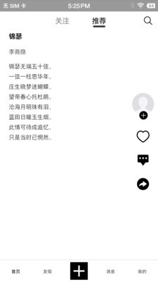 诗芽诗词社区最新版本下载