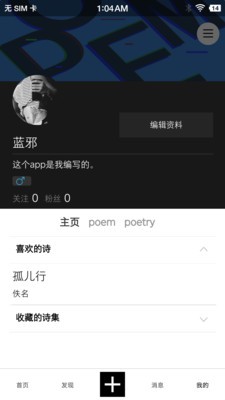 诗芽诗词社区最新版本下载