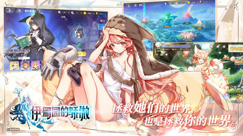 伊甸园的骄傲台服