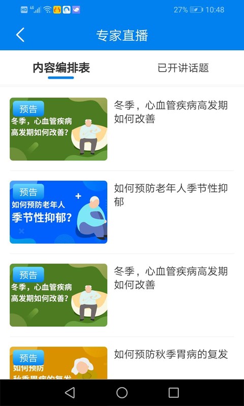 康乐无忧新版2022安卓最新版