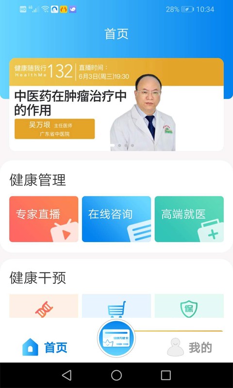 康乐无忧新版2022安卓最新版