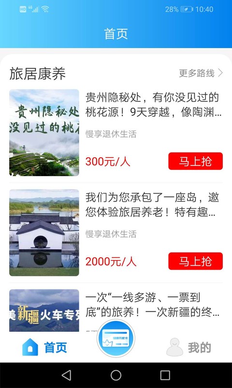 康乐无忧新版2022安卓最新版