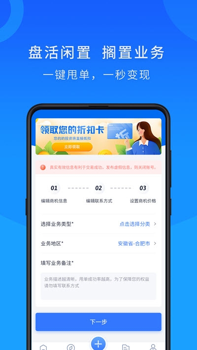 企慧直客企慧网最新版本安卓下载