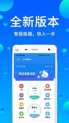 辅警题库新版最新安卓2022下载安装