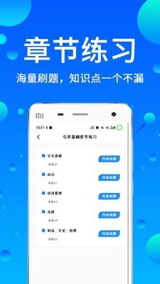 辅警题库新版最新安卓2022下载安装