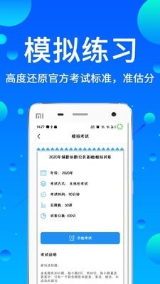 辅警题库新版最新安卓2022下载安装