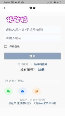 花花镜互动社交2022最新版下载