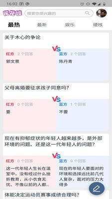 花花镜互动社交2022最新版下载