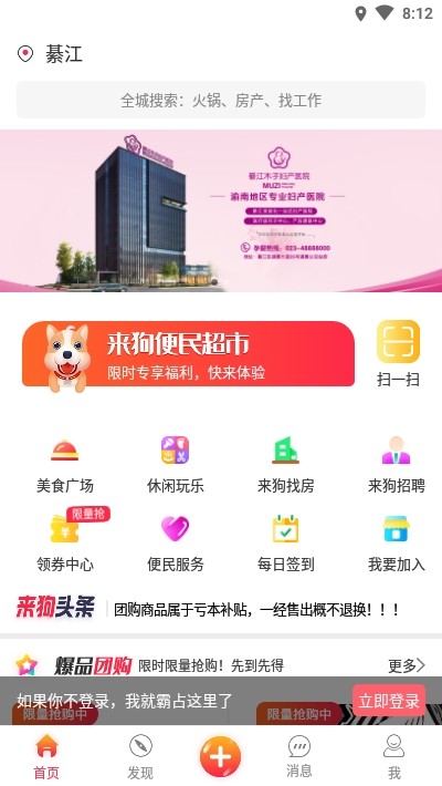 来狗原可心房最新2022下载