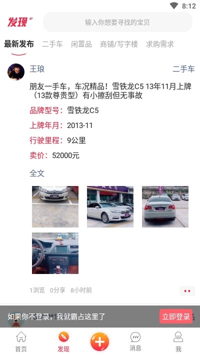 来狗原可心房最新2022下载