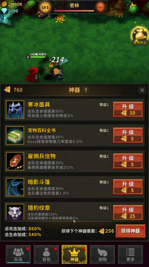 枫之骑士团手游