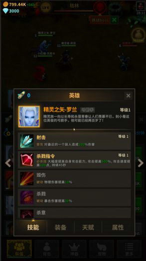 枫之骑士团手游