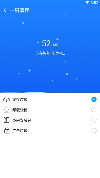 超速清理大师新版2022版下载