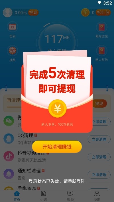 超速清理大师新版2022版下载
