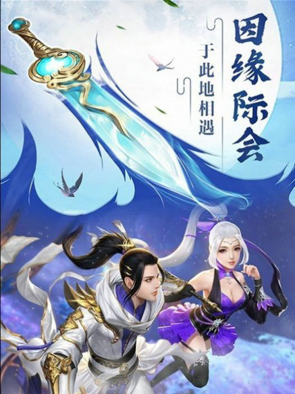轩辕恨长生手游