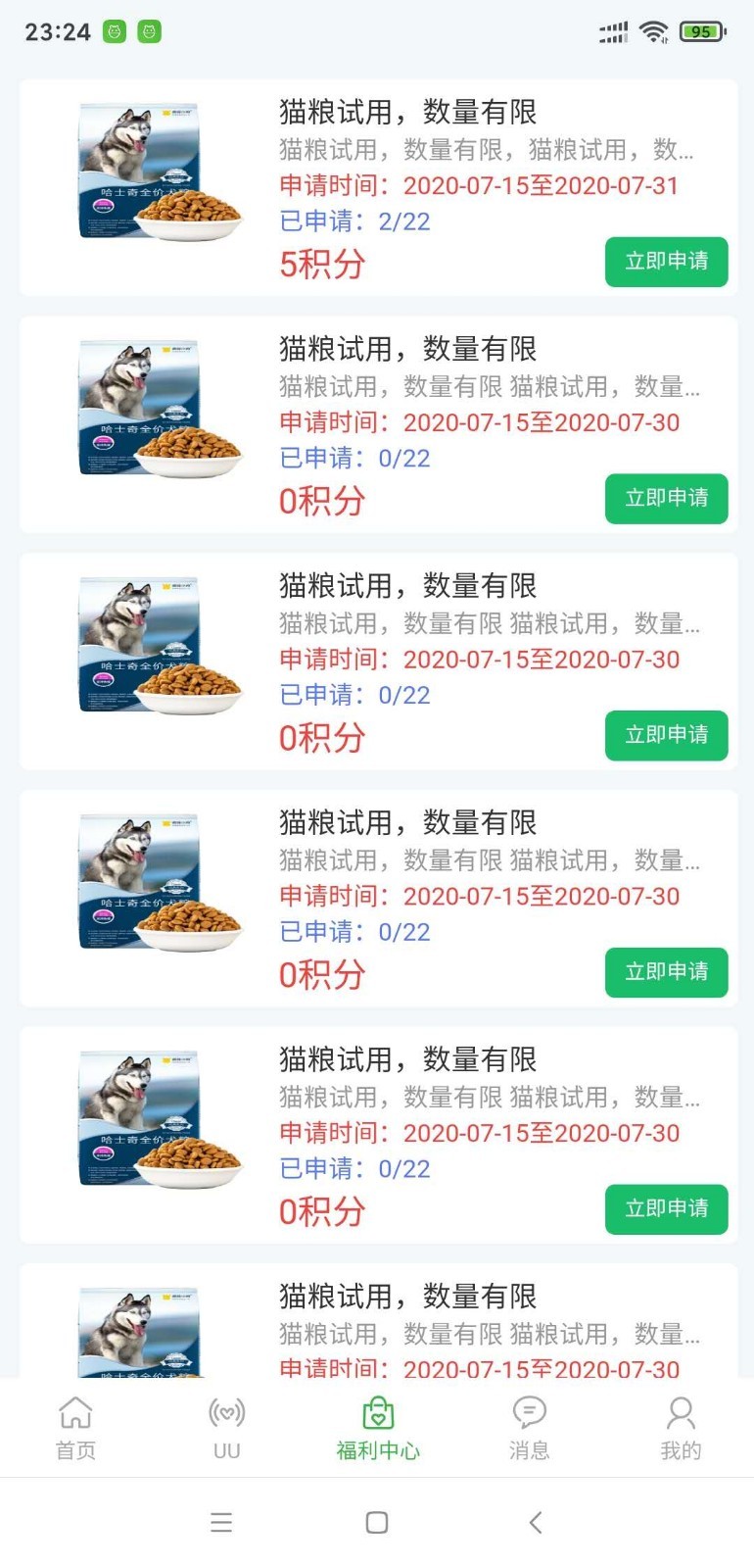宠U宠物圈子最新版下载