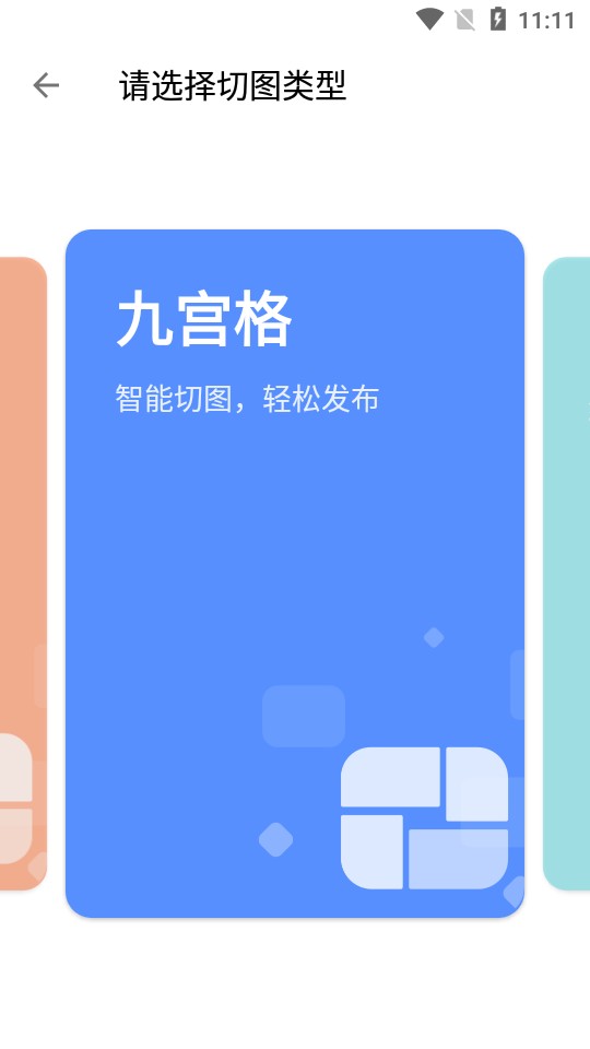 图叨叨图片编辑最新安卓版本2022