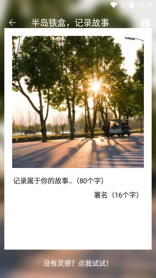 图叨叨图片编辑最新安卓版本2022