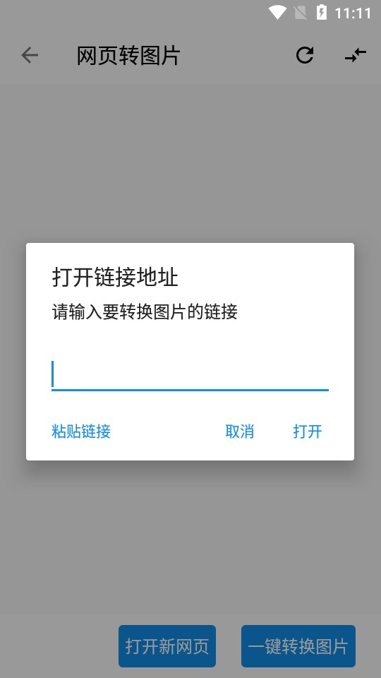 图叨叨图片编辑最新安卓版本2022